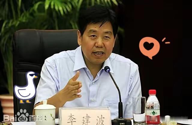 手握监督利剑却自坠深渊！卸任七年纪检老将李建波被查，打破退休平安幻想

2026