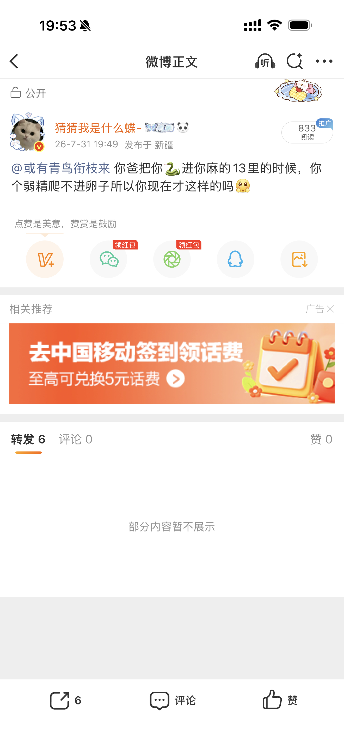 我真是跟你们这群烂耗愁篮子穆煮没什么好说的