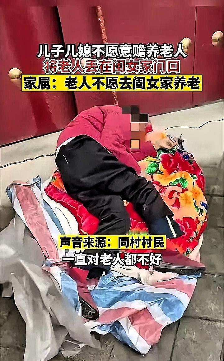 河南平顶山发生了一件让人心寒的事！

80岁老人被亲生儿子儿媳赶出家门，蜷缩在女