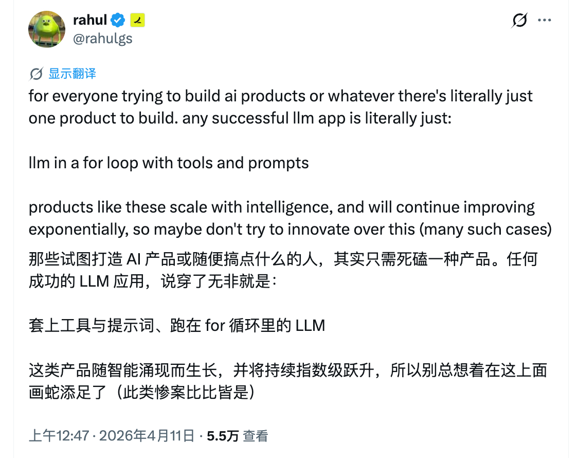 那些试图打造 AI 产品或随便搞点什么的人，其实只需死磕一种产品。任何成功的 L