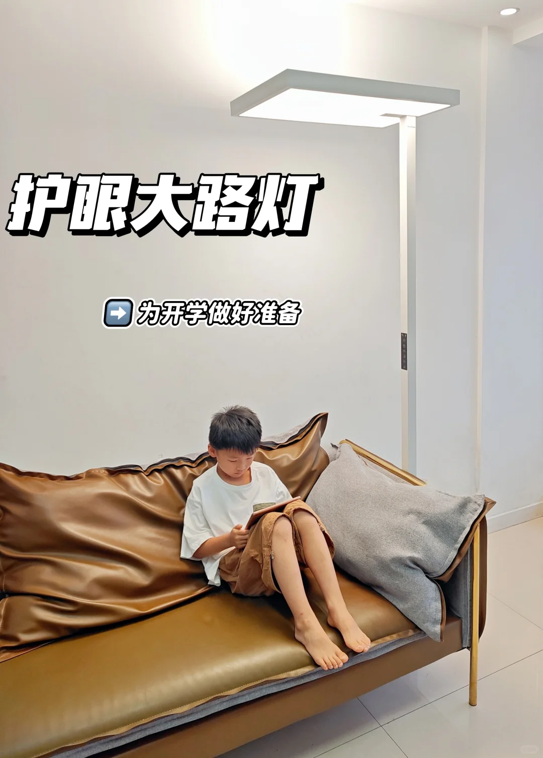 娃九月上小学，我准备的第一件东西是它