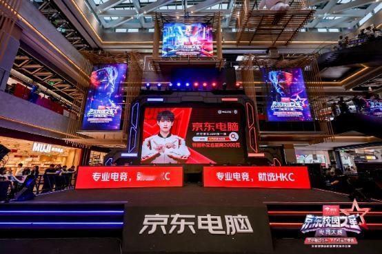 今天北京双井这么热闹啊，京东mall开业了，里面还举行“京东校园之星·王者荣耀总