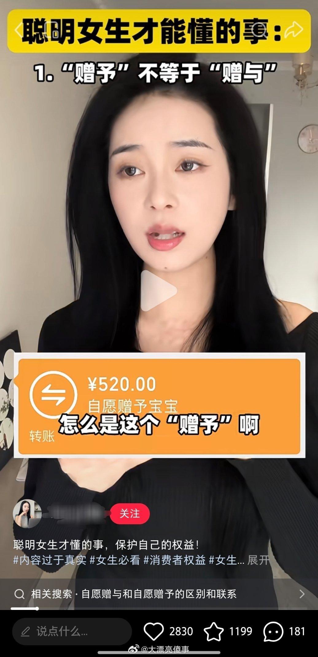 “保护自己的权益。” ​​​