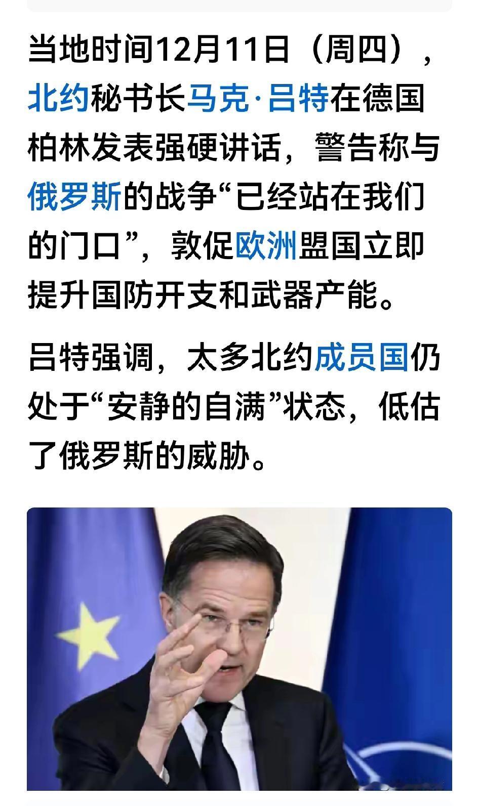 明白人！战争己经迫在眉睫，而欧洲侏儒们还在害怕，还在幻想，
支持乌克兰就是支持欧