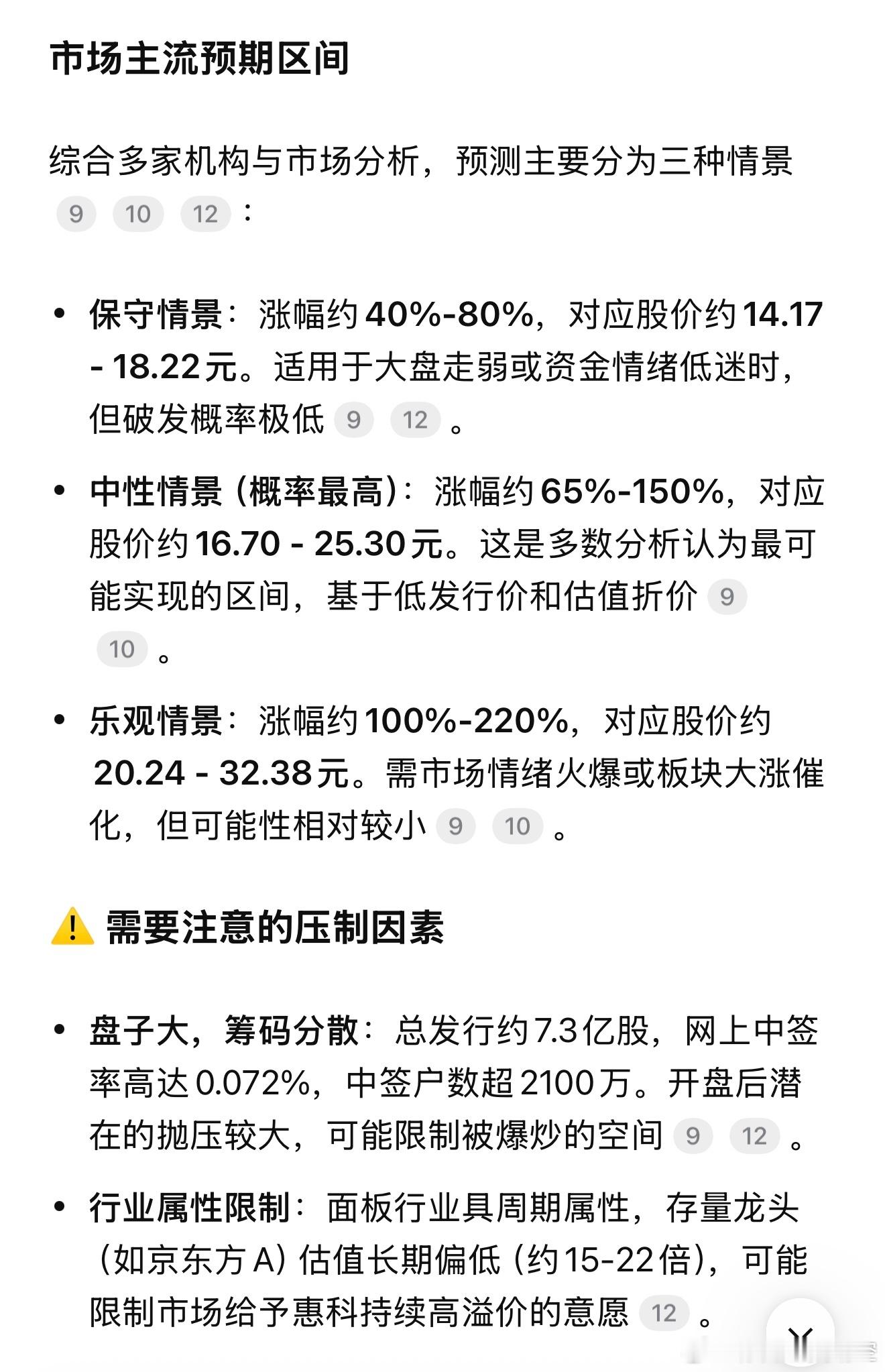 来看看今天（6月26日）A股市场的新股和新债申购机会：图一 深交所新债 宜化发债