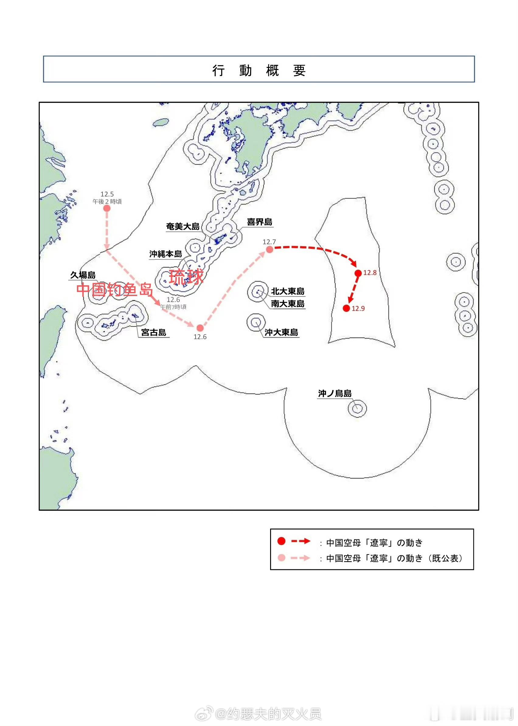开始在奄美大岛以东绕圈了，不过补给舰已经追上了航母编队，所以下一步不能排除继续北