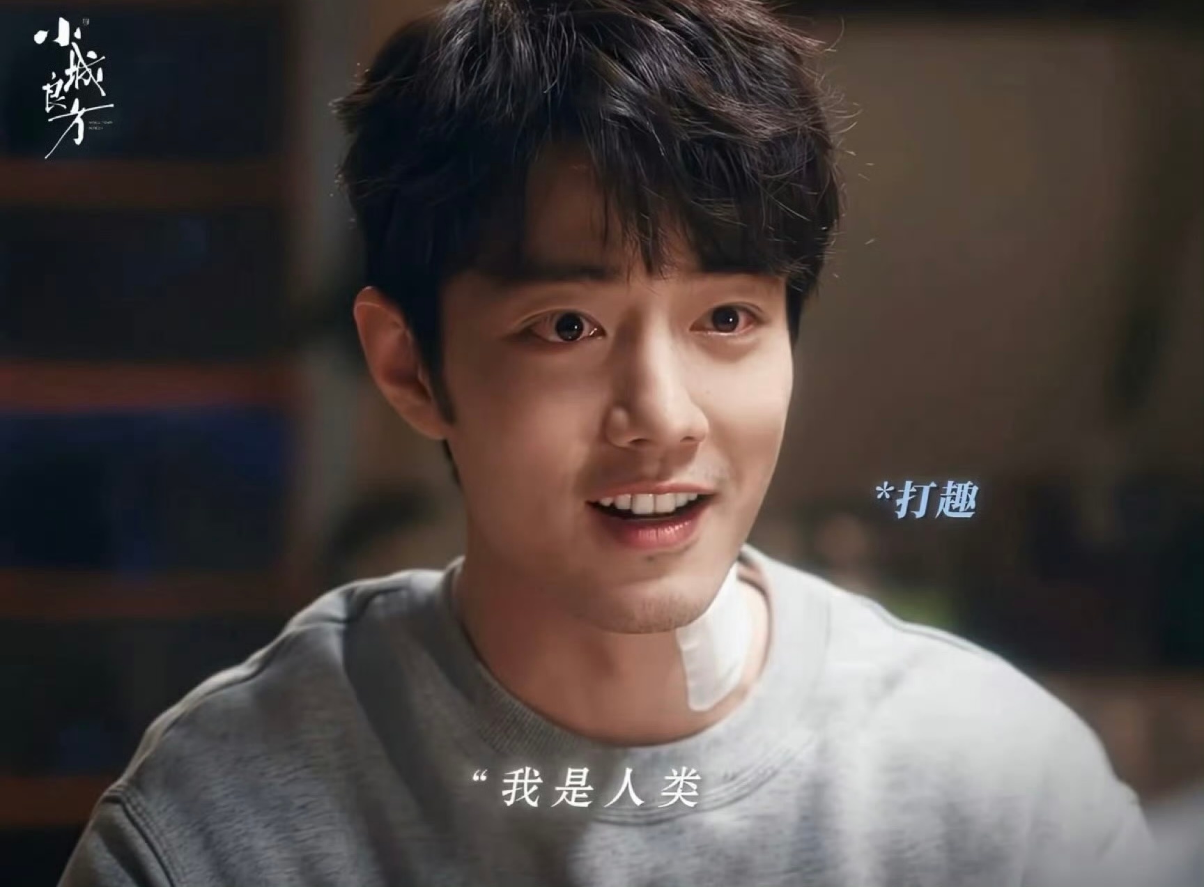 肖战刘铮亮不装了好可爱哈哈哈[泪奔]刘铮亮不装了肖战刘铮亮不装了 ​​​