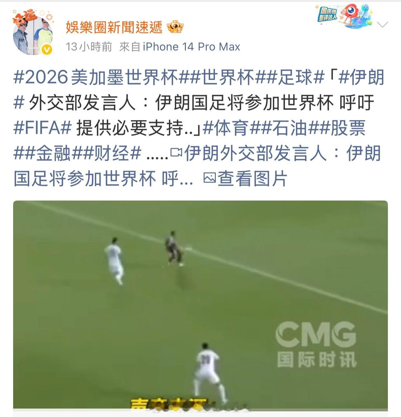 我可肯定地说，今年6月低前..美伊战争不会升级.. 理据：2026美加墨世界杯 