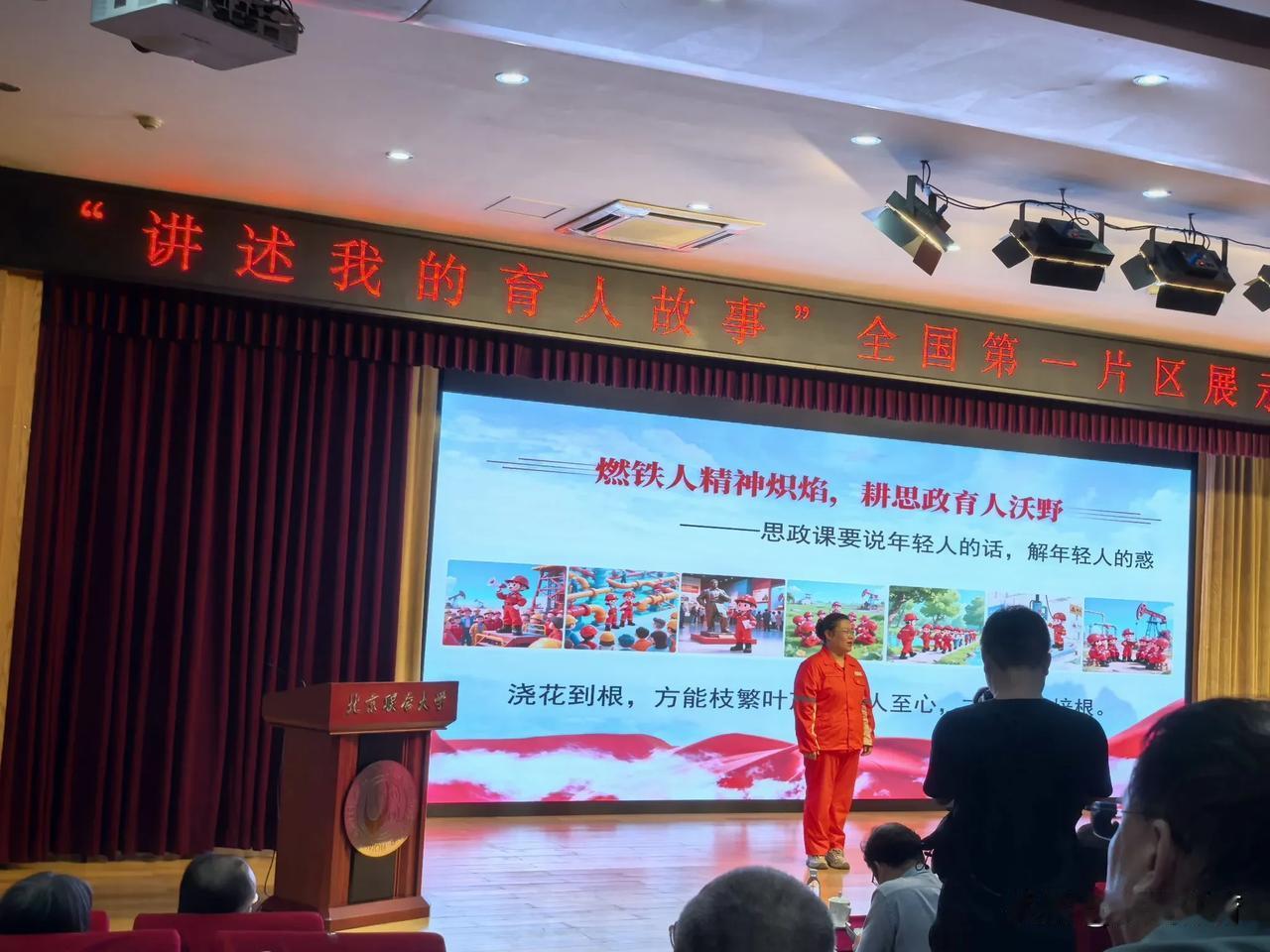 “讲述我的育人故事”

一是要“讲述”，不是“表演”，讲大于演；
二是要有“故事