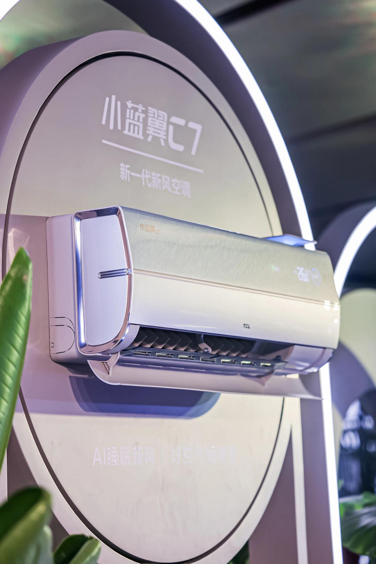 海思TCL强强联合，TCL小蓝翼C7空调重塑AI家电新体验 
在如今这个科技飞速