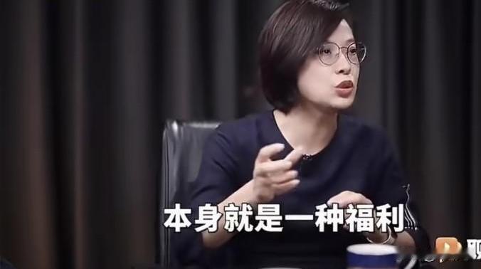 北大教授称“灵活就是福利”，请问这福气给你要不要？

北大教授张丹丹日前在访谈节