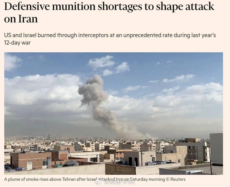 《金融时报》援引美国军方官员的话报道称美国与伊朗的战争可能会造成防空系统导弹短缺