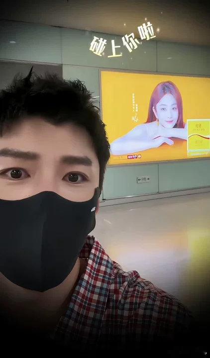 代旭拍的谭松韵哈哈哈这两人又凑一起了！谭松韵的代拍是代旭的代机场偶遇代旭还一直拍