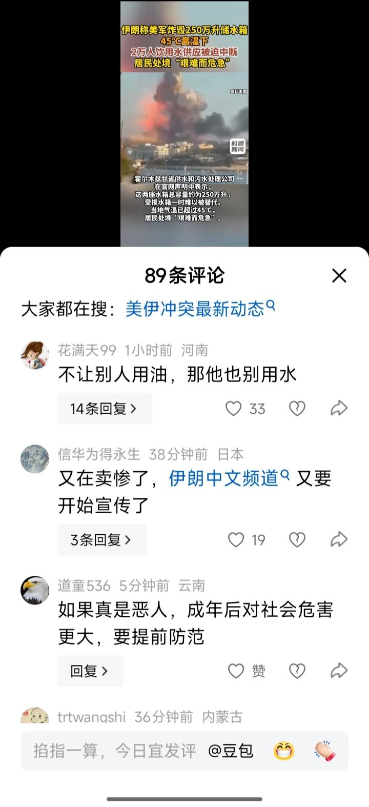 评论区里，鱼龙混杂……