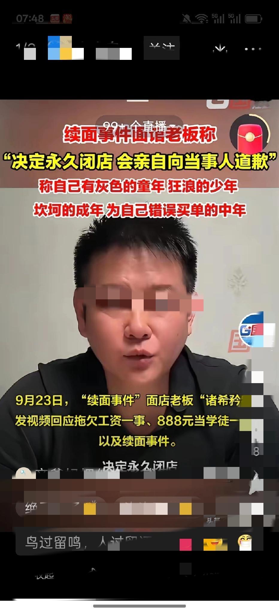 夹江和郏县面馆老板都不让续面？


去年河南郑州 郏县饸络面的霍老板上了热门，本