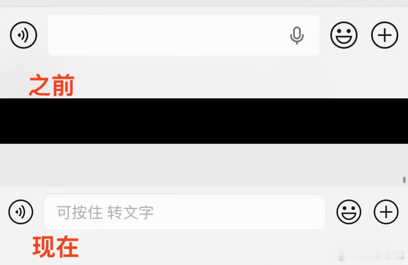 微信 按住转文字按住输入框，可以语音自动识别文字。聊天框还有一圈黑框，但我觉得这