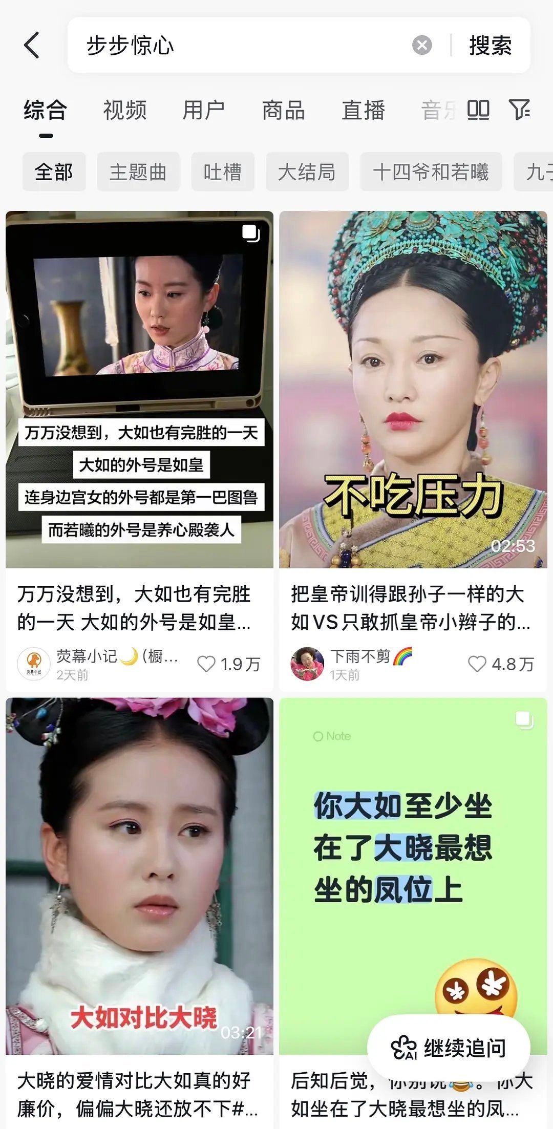 步步惊心究竟有多炸裂，如懿传都能借着它翻身。。。 