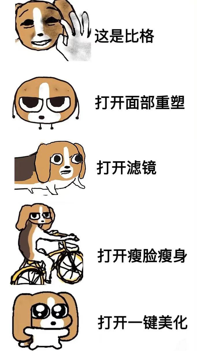 打开打开，通通打开