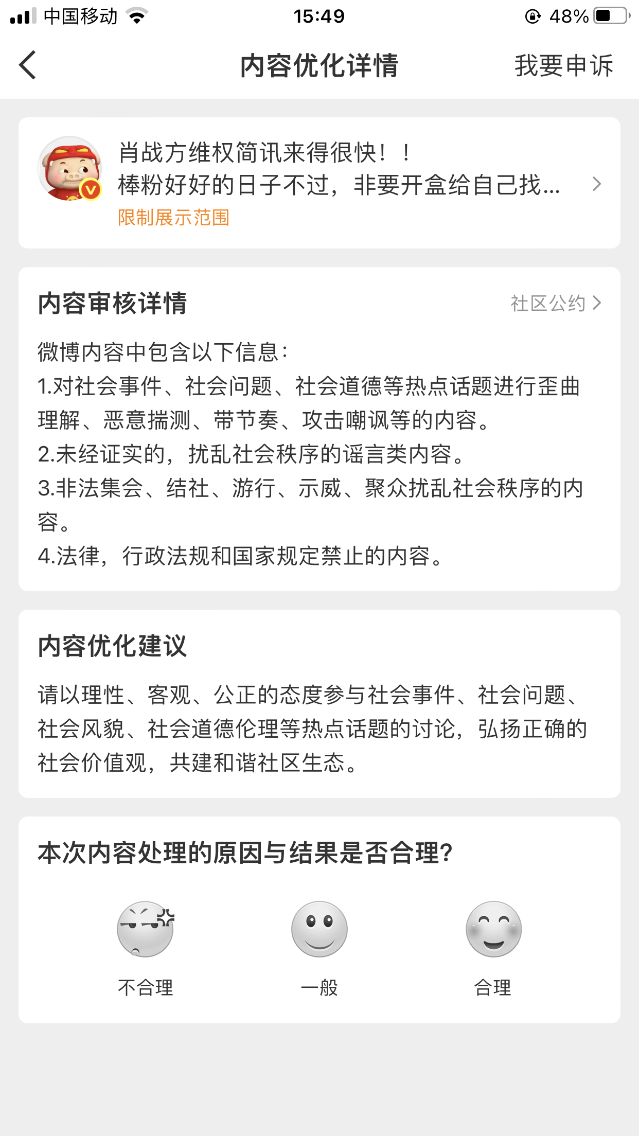 真的是个害羞的浪，动不动就敏感了 ​​​