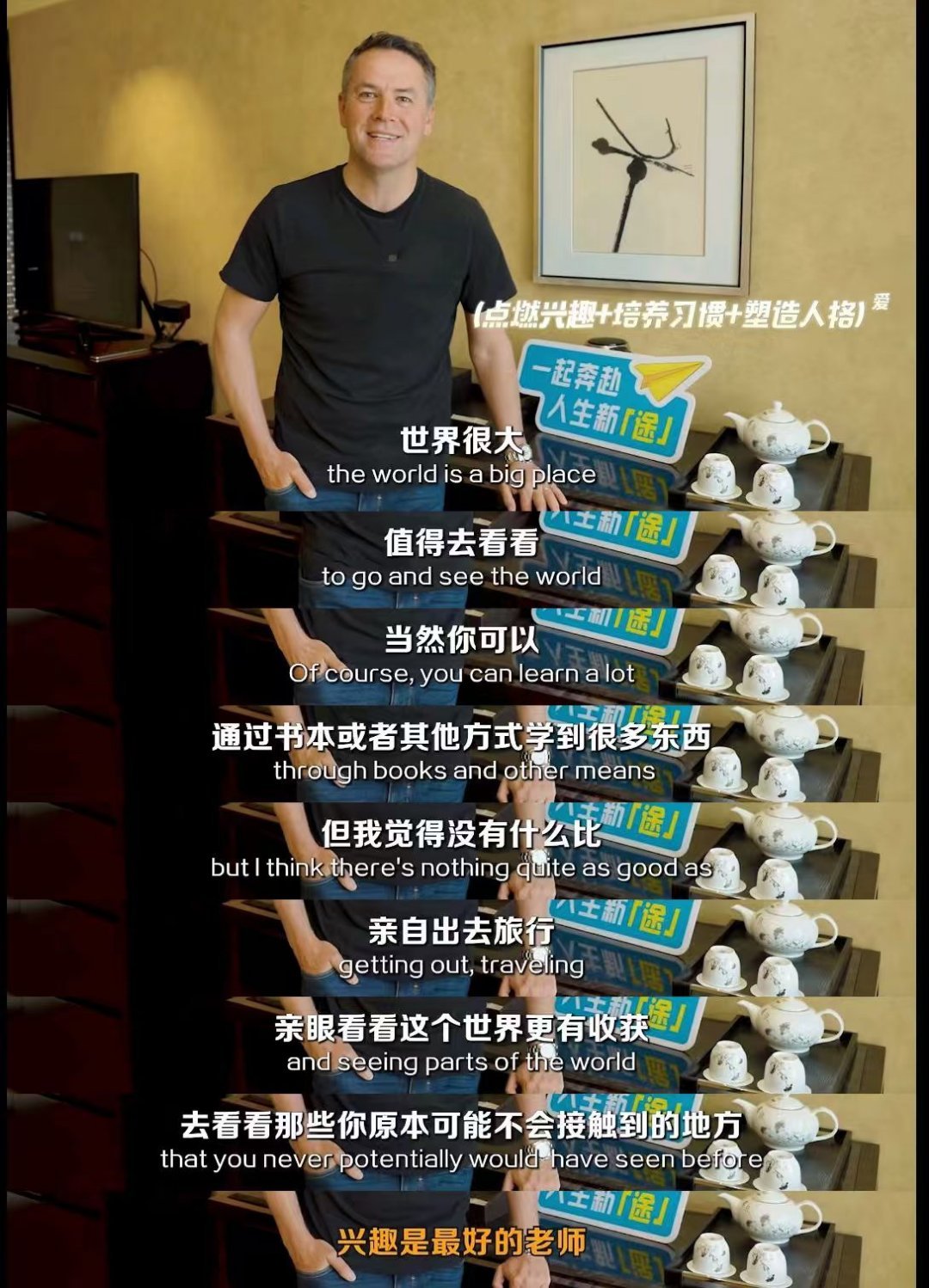 英格兰球迷今天的状态  每一份热爱都值得用心守护，迈克尔·欧文作为高途成长星伙伴