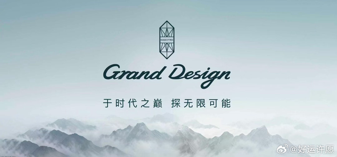 尊界典藏搭载全新途灵龙行平台尊界典藏搭载专属定制途灵龙行平台这种底盘技术，不是简