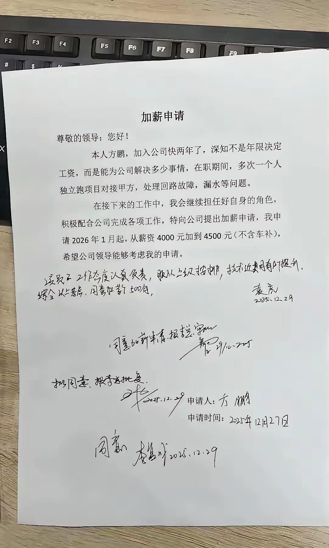 我要不是认真看完我还以为这个员工是要求从40000块月工资申请涨到45000块每