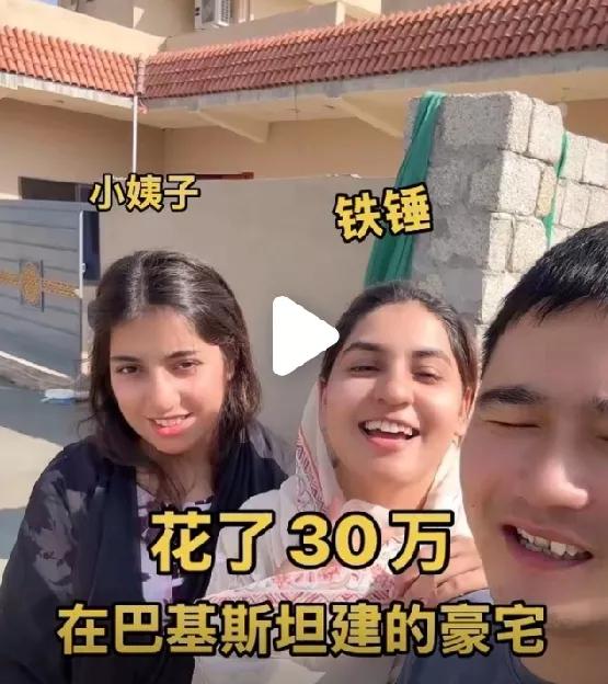 一些中国网红在巴基斯坦盖房后，周边的房价就暴涨。
小李(环球李)说，他在这里盖房