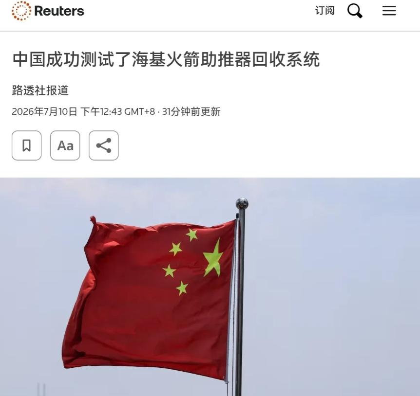*外界媒体几乎都在抢着报同一件事。有外媒的晚间新闻，临时撤掉原定的节目编排，直接