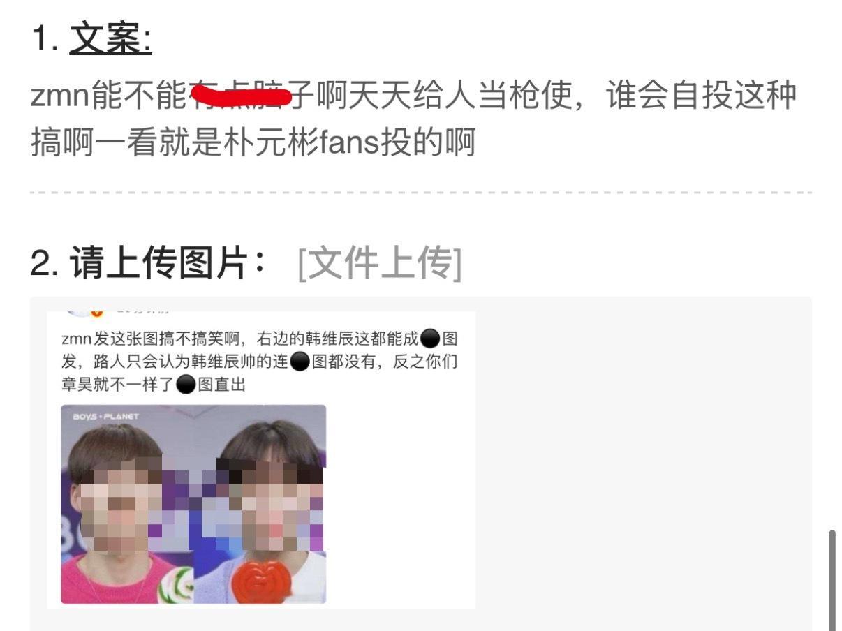 怎么看章昊粉丝天天被朴元彬粉丝当🔫使？ 