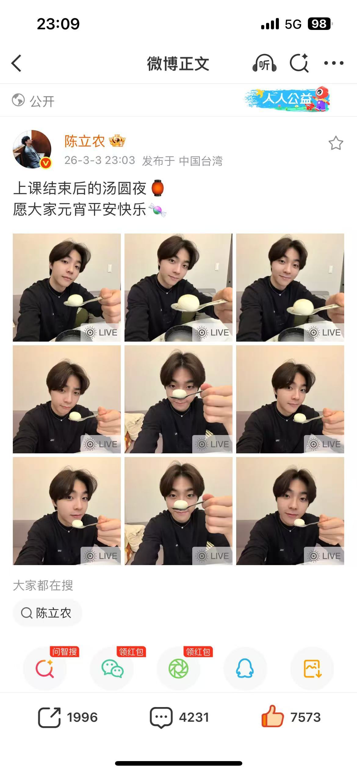 我农每次发微博咋这么萌呢