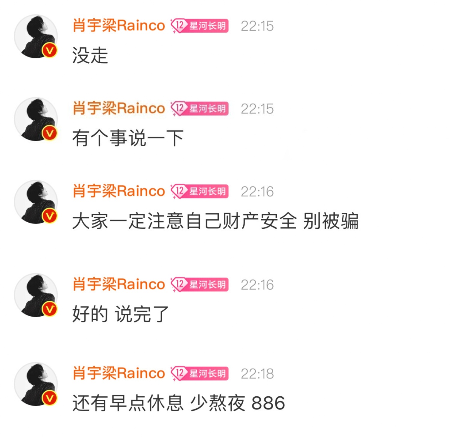 版聊就要下线了！翻了一些以前哥在版聊和大家的聊天，发现说的最多的就是“好好休息”