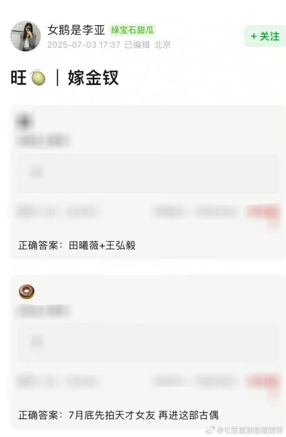 网传嫁金钗主演田曦薇王弘毅网传田曦薇王弘毅将主演嫁金钗网传嫁金钗主演田曦薇王弘毅
