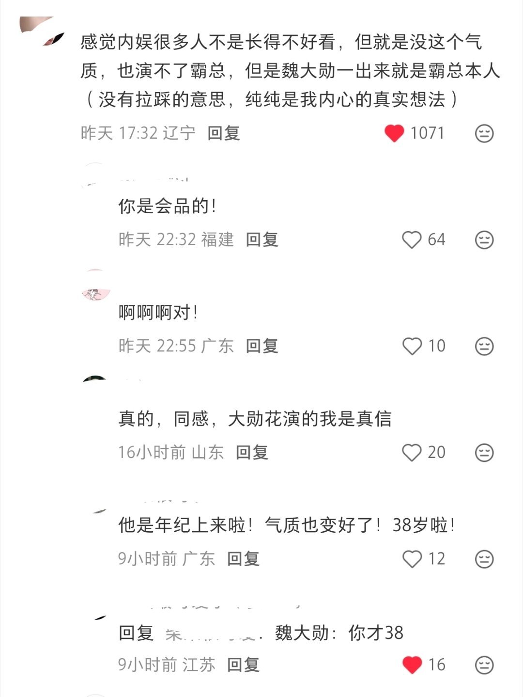 绷不住了哈哈哈哈哈 