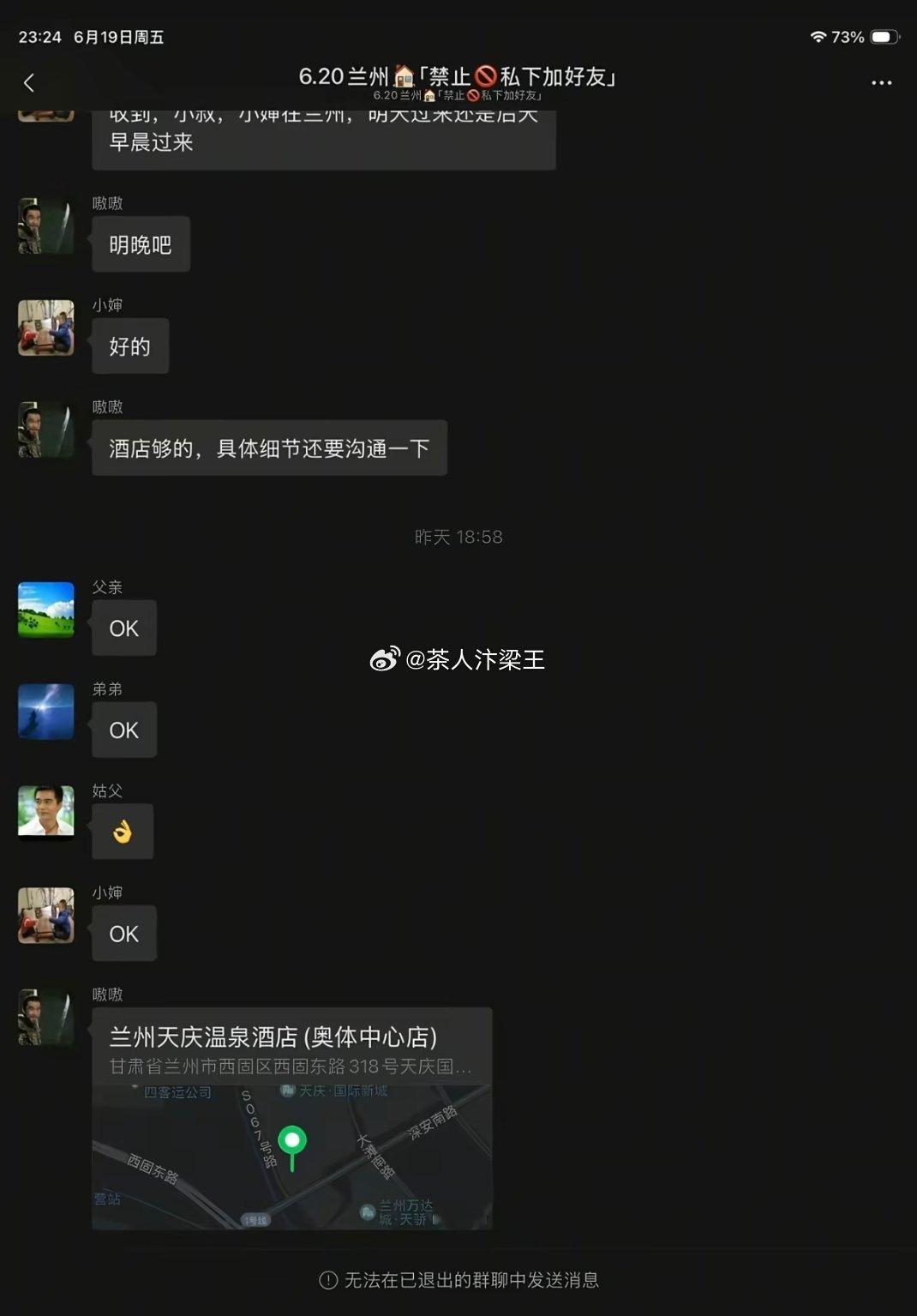吃瓜了！新娘安宁堡人，6月20号也就是今天结婚，但是新娘的父亲、姑姑姑父、叔叔婶