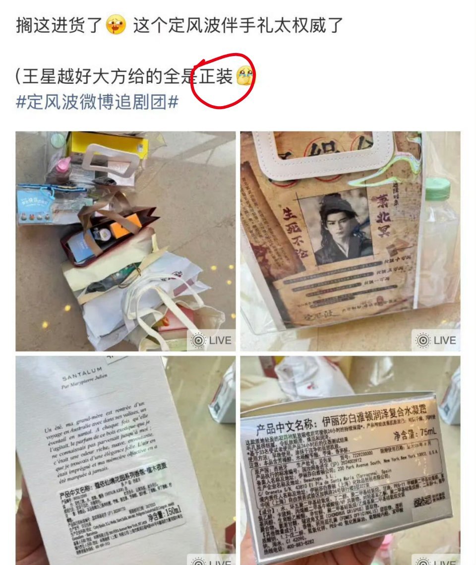 看到没，以后明星送礼别送小样[笑cry] ​​​