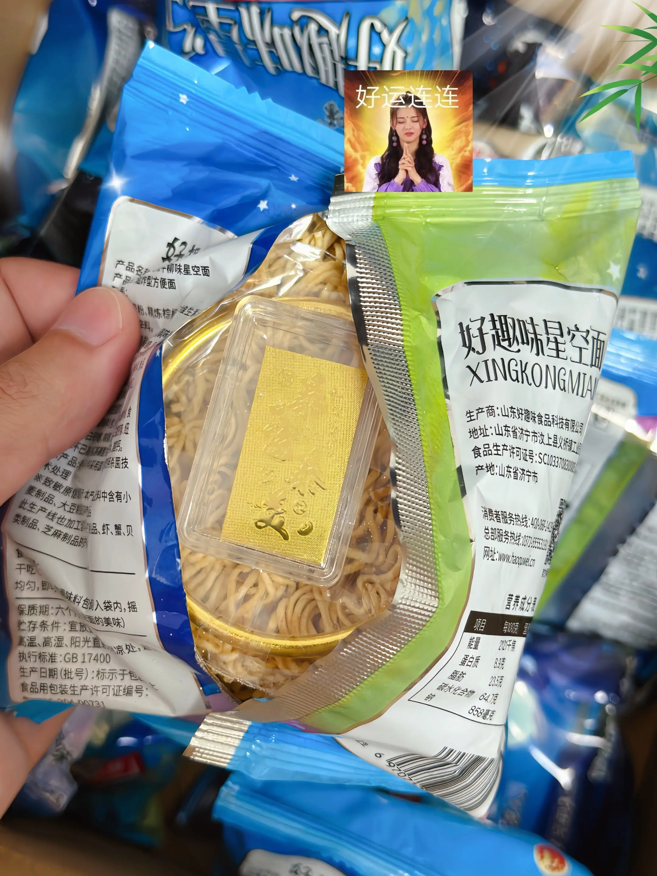 好趣味你真配享太庙！太开心了~好趣味沙嗲干脆面出事了！原本我也不信，找...