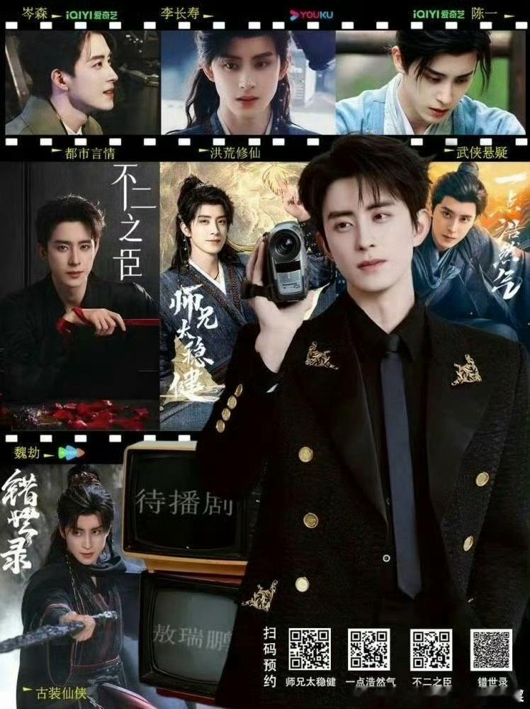 敖瑞鹏痛失4部第一顺位敖瑞鹏或成番位新规最大受害者，直接痛失4部第一顺位 那就接