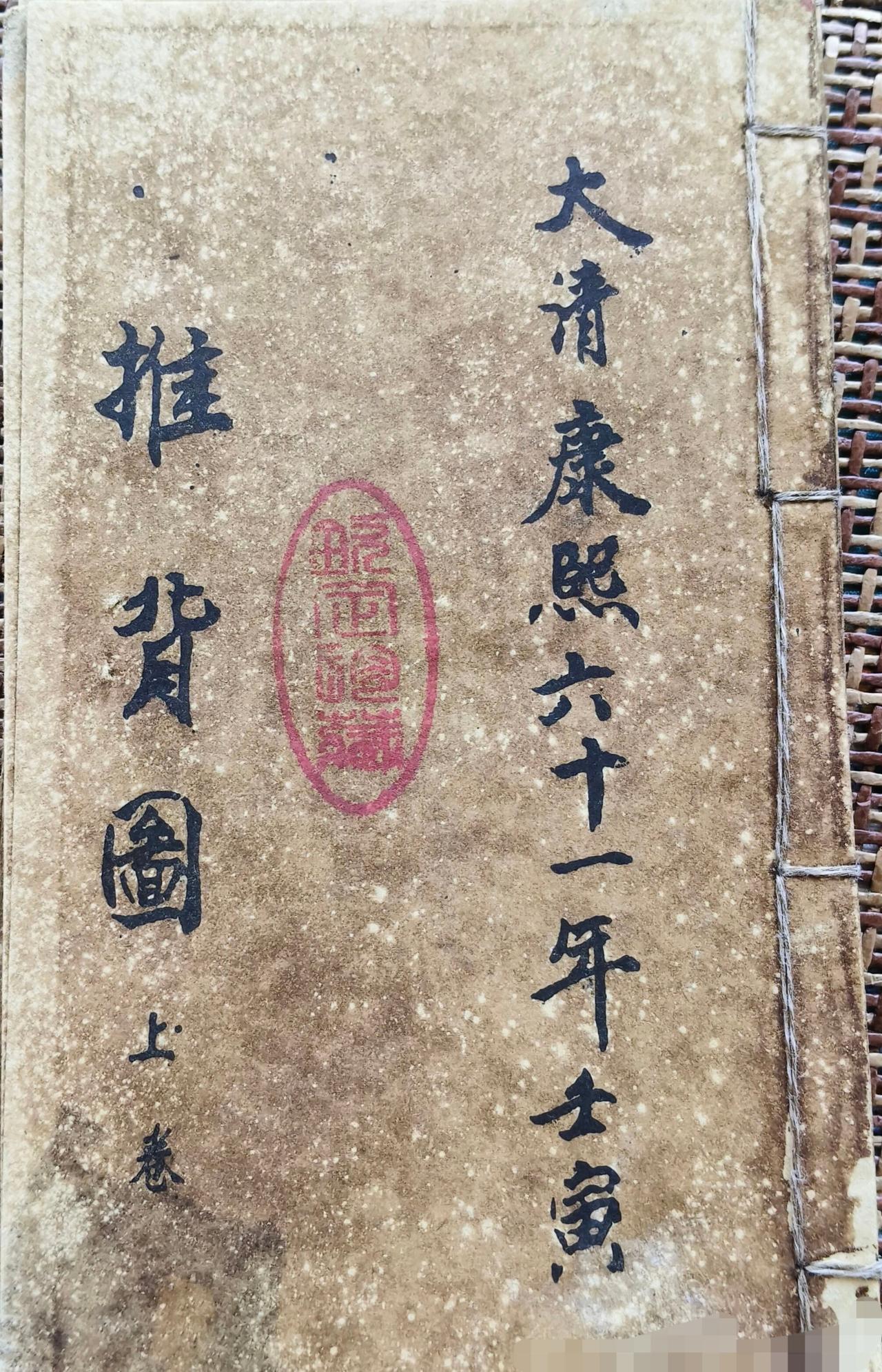 老物件分享一下