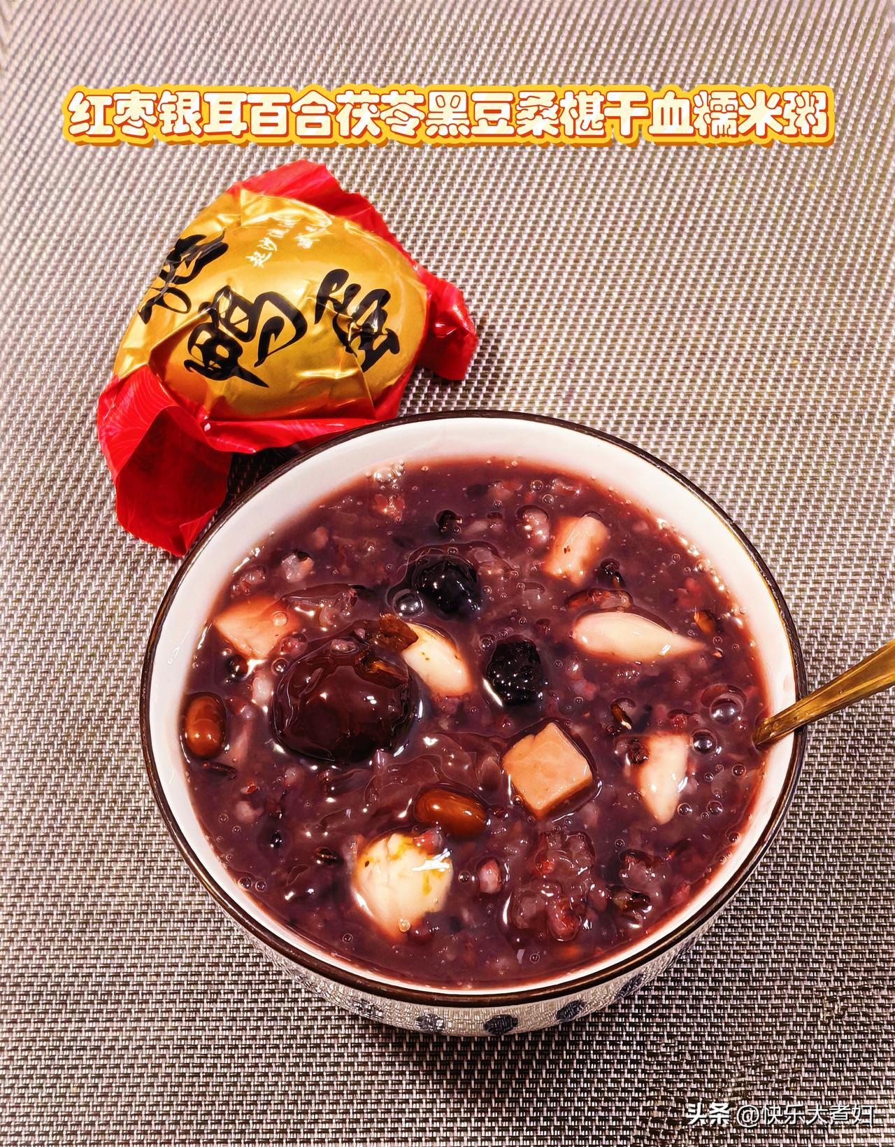 今天我一个人用红枣银耳百合茯苓黑豆血糯米，还有买了从来没吃过的桑椹干一起放小砂锅