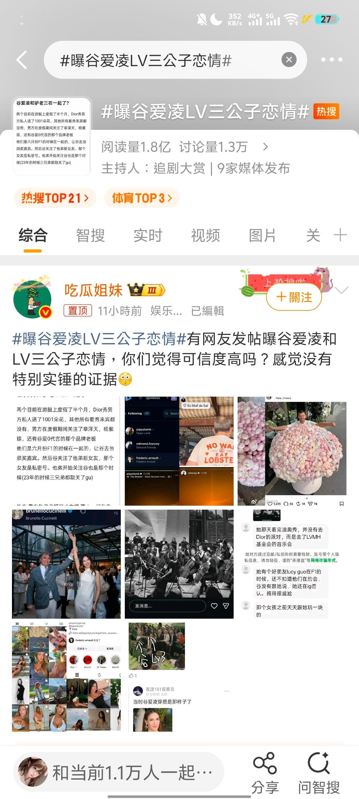 所谓“恋情”实为旧闻翻炒，所有同框均来自等公开商务场合，无任何私下约会的实锤。一