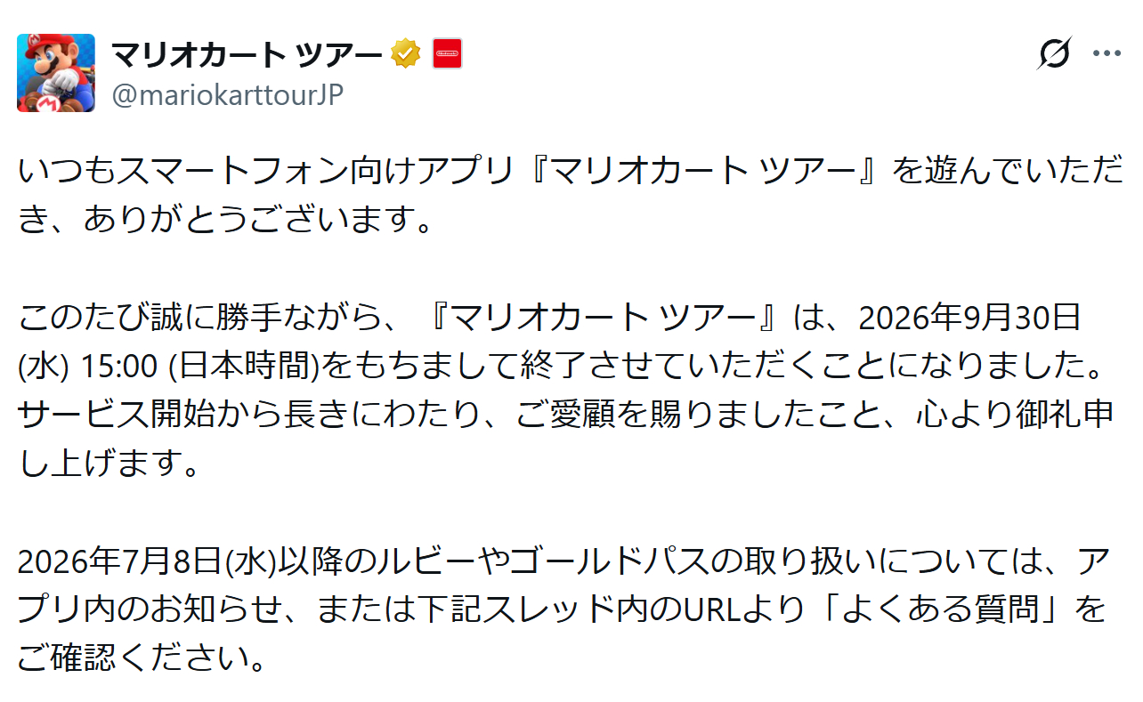 手游《马力欧卡丁车巡回赛》将于9月30日停服，本作于2019年9月25日开始运营