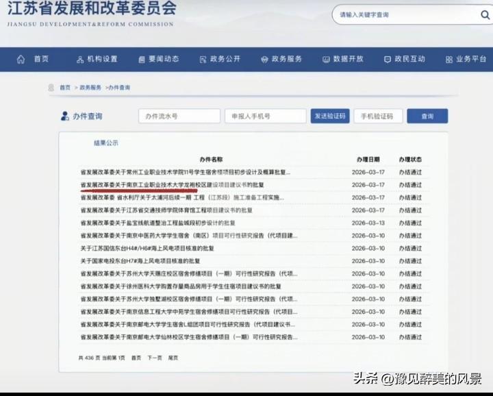 南京工业职业技术大学真的要来六合啦，不再是忽悠人了，南京工业职业技术大学龙袍校区