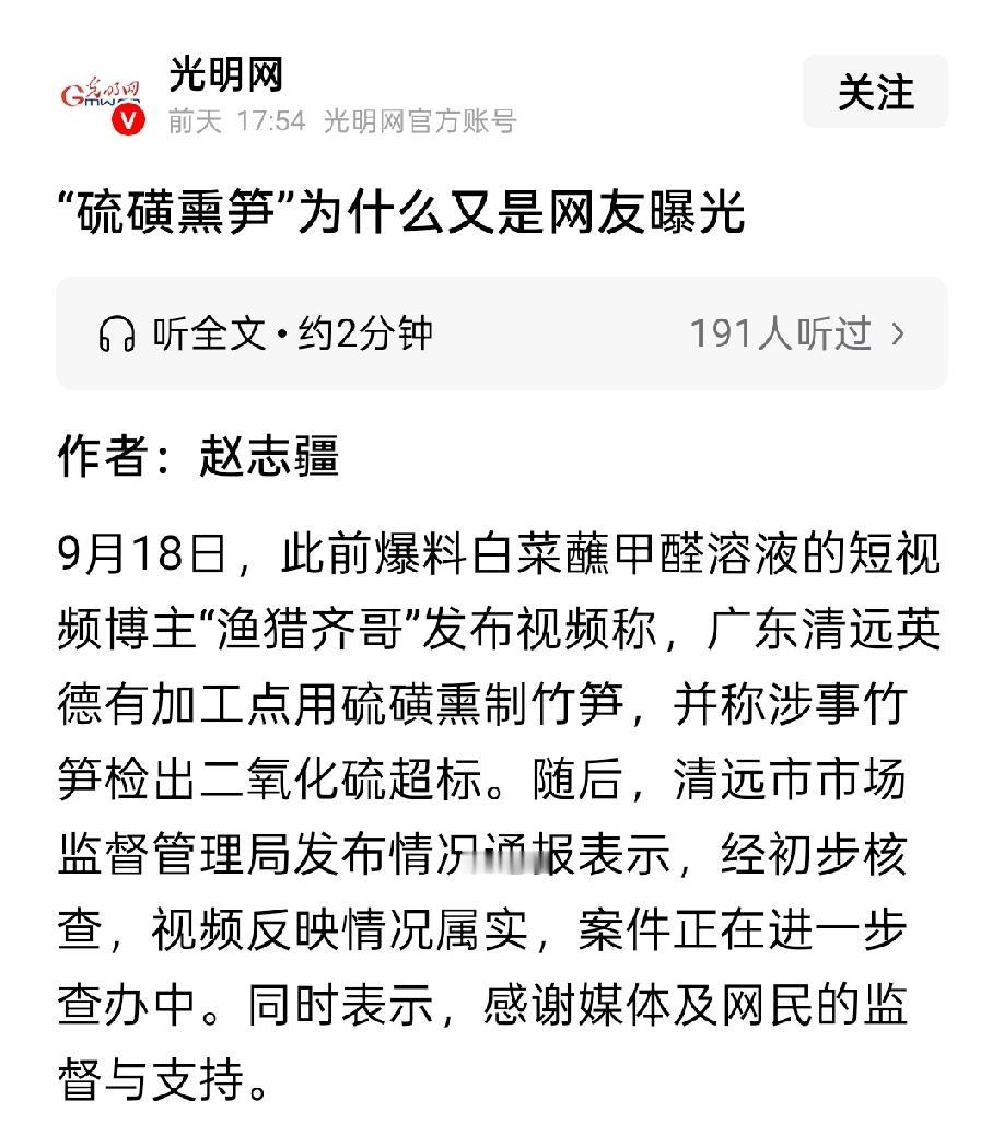 两家媒体同时发问，食安的事情，为啥总靠博主曝光？
网友给出的回答是，监管部门去哪