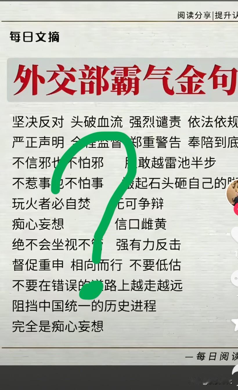 成语用尽，不如暴捶一顿！

对待强盗、列强、霸权、军国主义及其“罪恶行径”，唯有