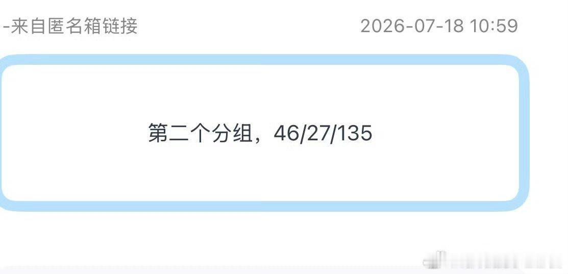 投 呼和浩特第二个分组来了 