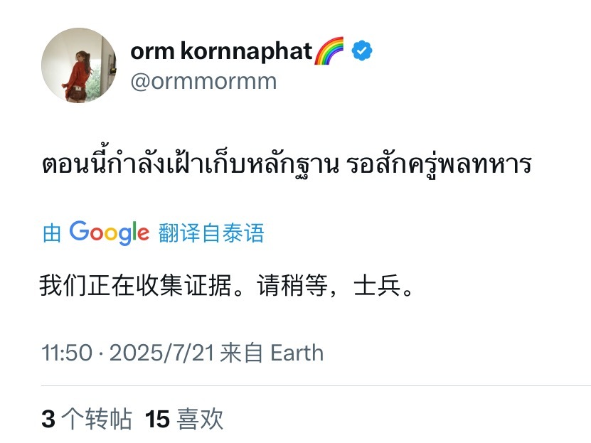 陈奥拍下来了！能看到！ ​​​