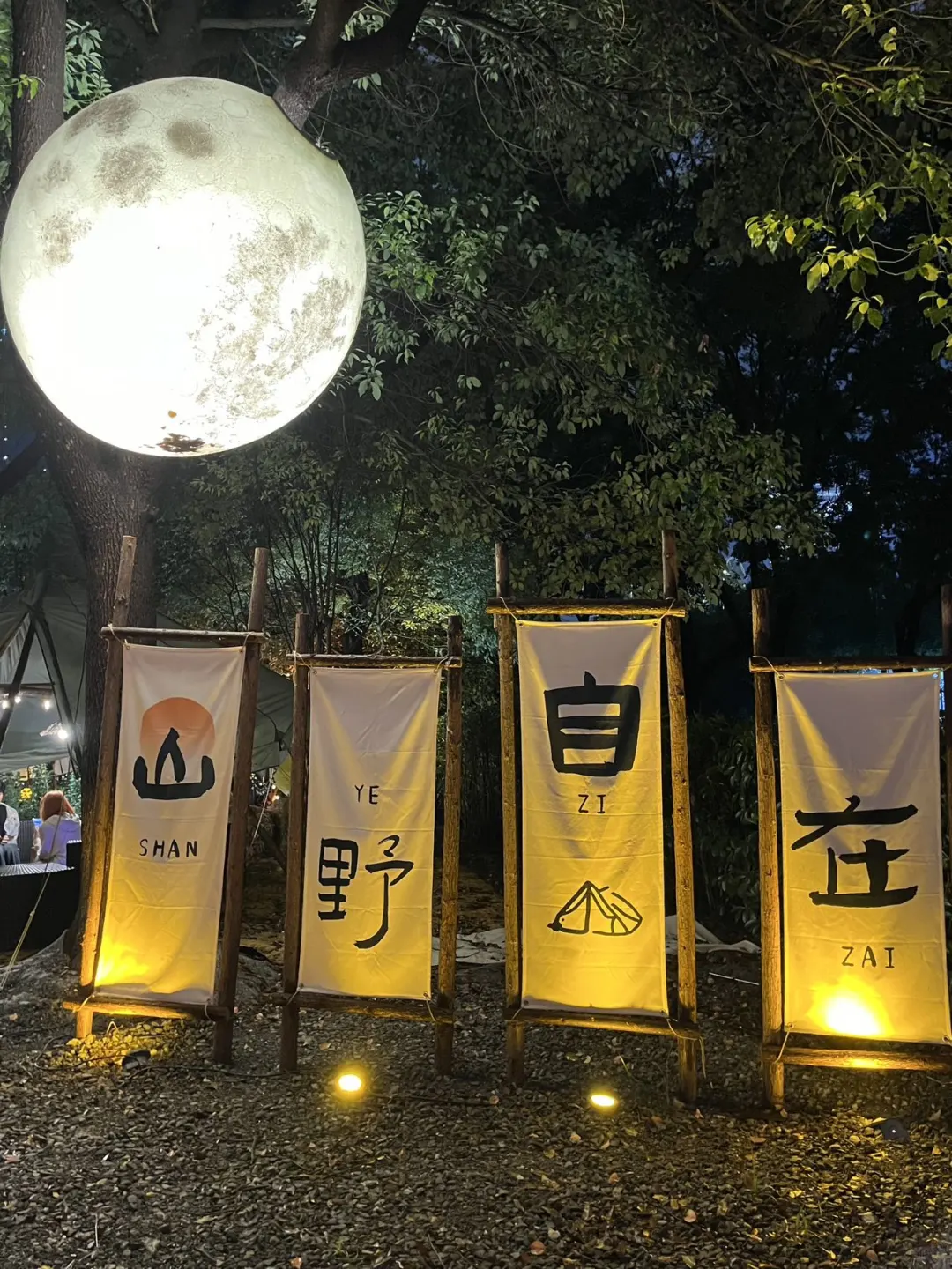 杭州前三！城市露营风烧鸟好city啊！