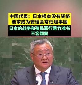 中方这次表态太硬气了！                             