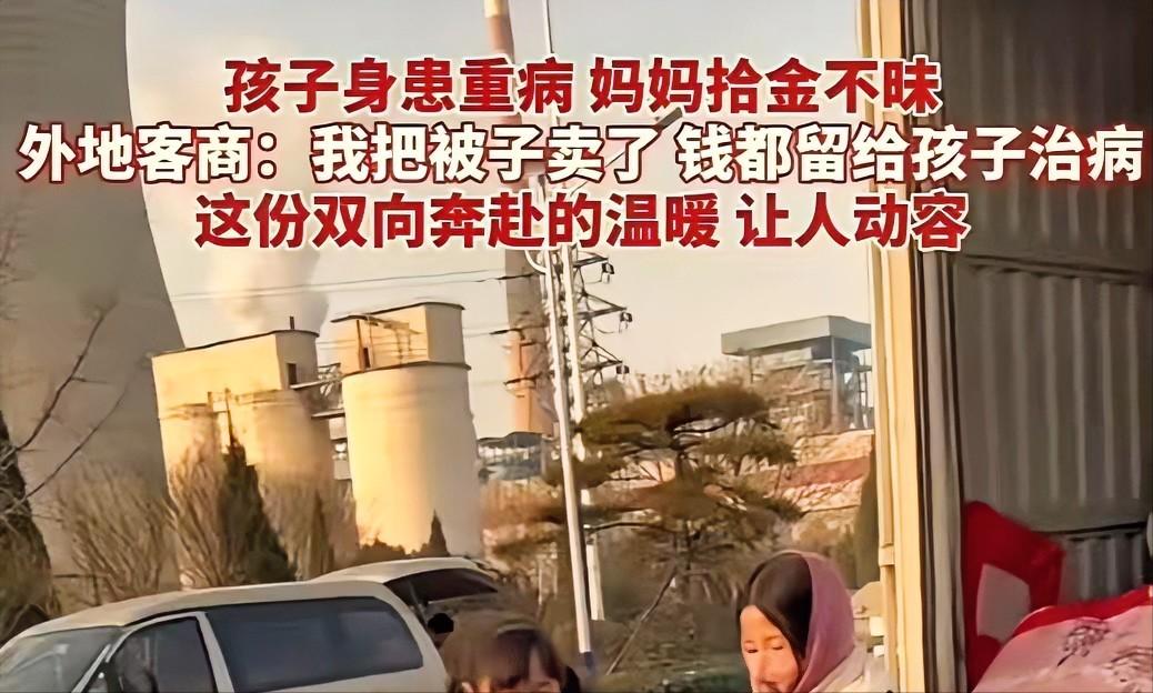 山东淄博，女子把买的被子抱回家，却从里面掉出来7000元，她二话不说就把钱还了回