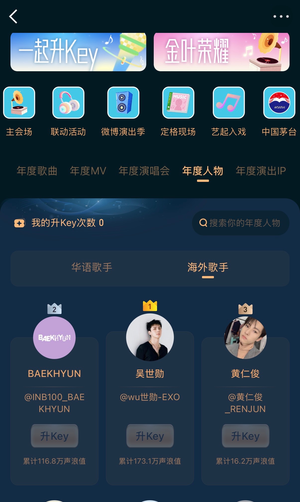 吴世勋牛坤呀断层第一把那谁狠狠踩在脚下 ​​​